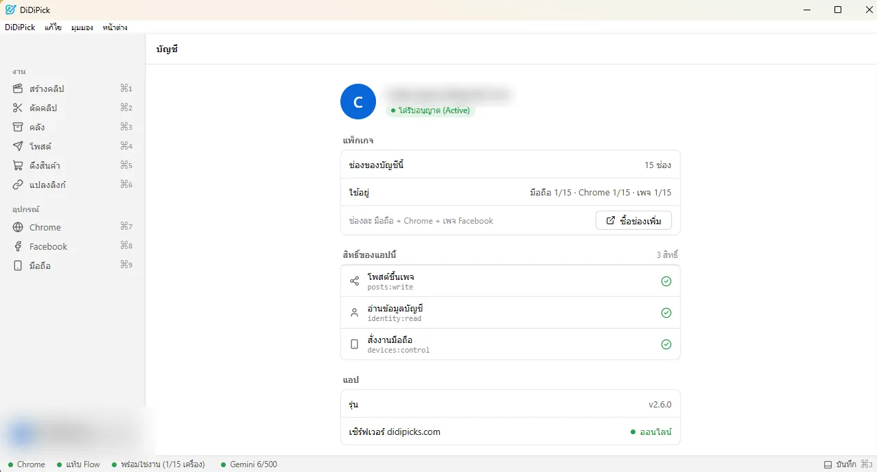 Account and permissions