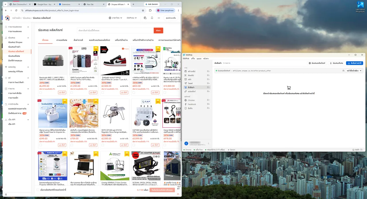 Product offers in Chrome