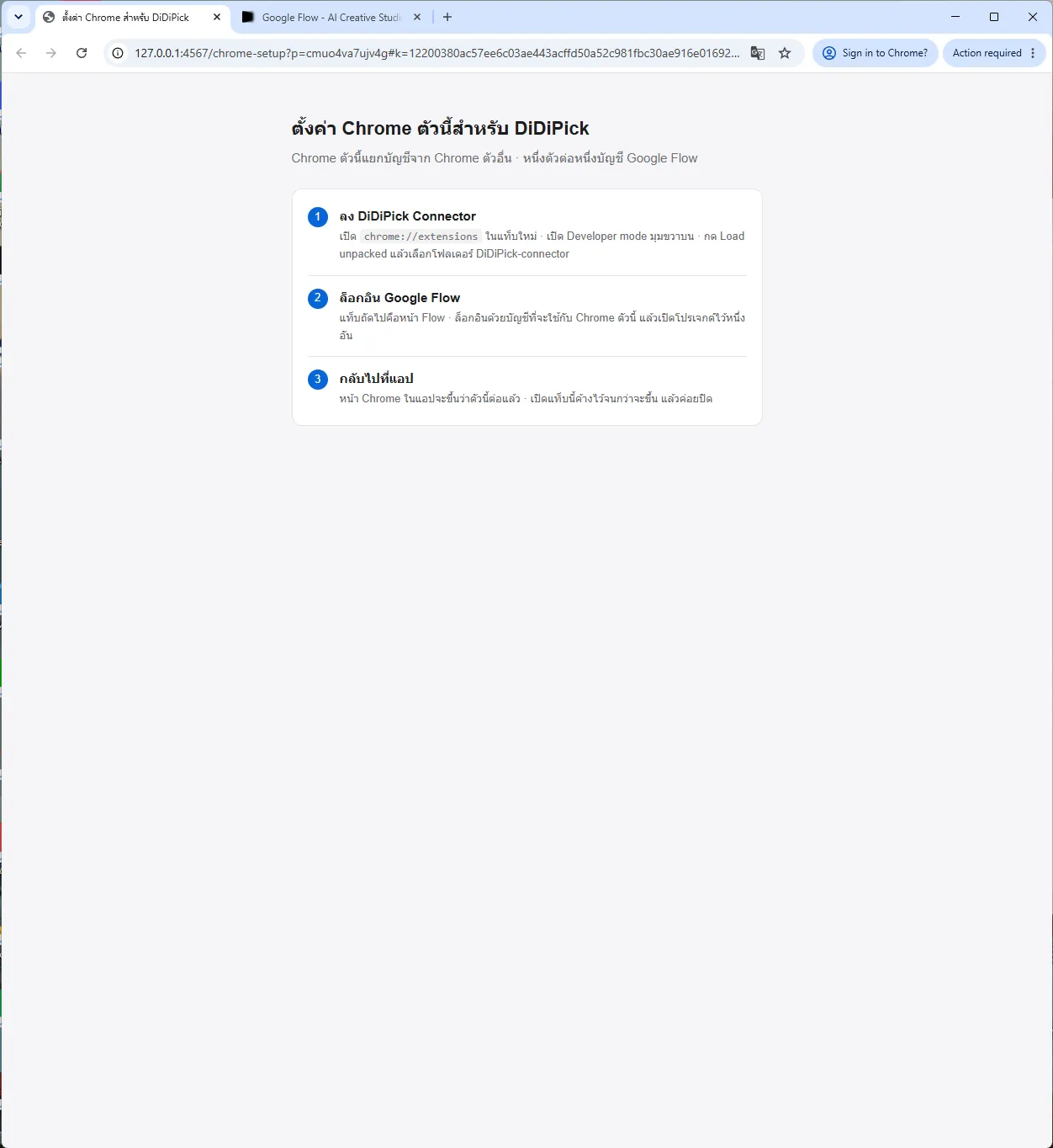 The set-up page in the new Chrome