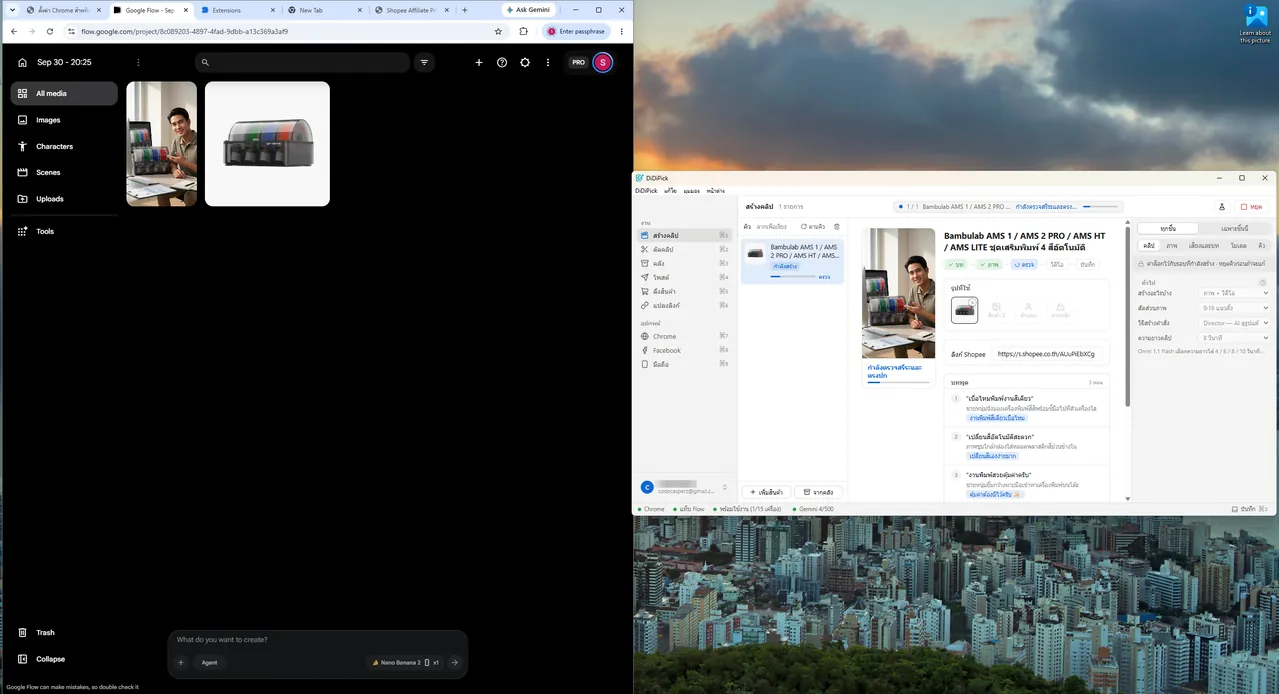 Flow working by itself in Chrome