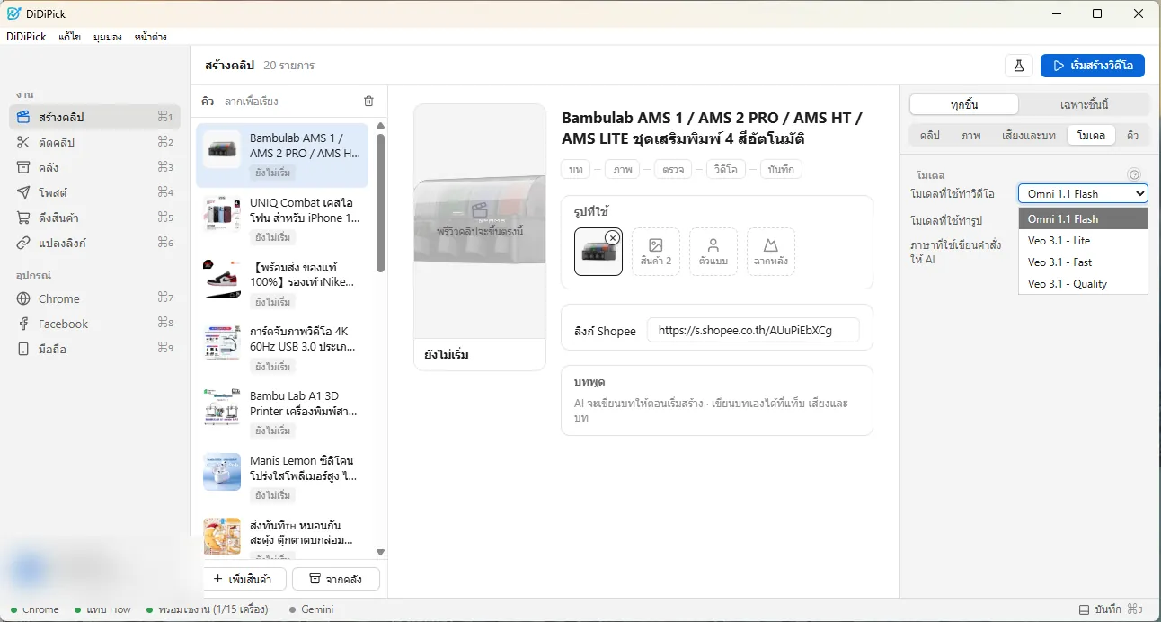 Model tab