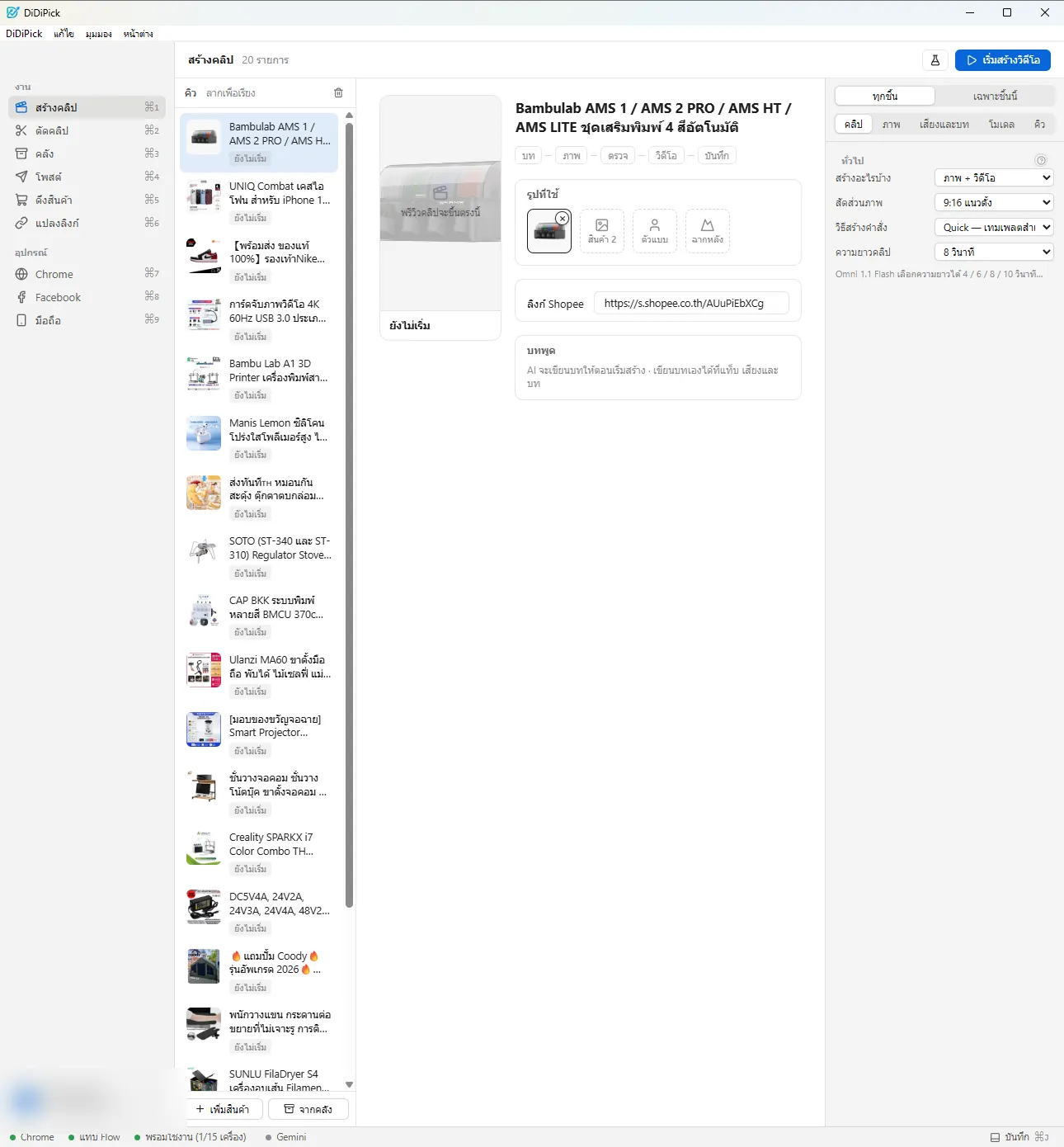 The clip queue
