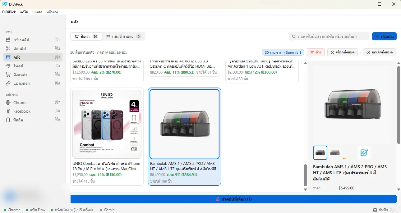 Products tab