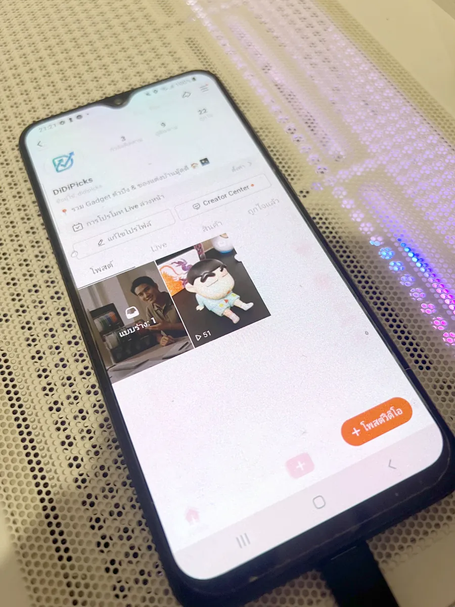Draft in the Shopee app