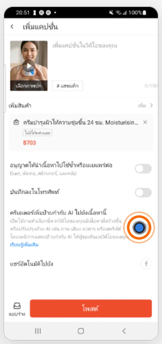 17. Turn on the AI label